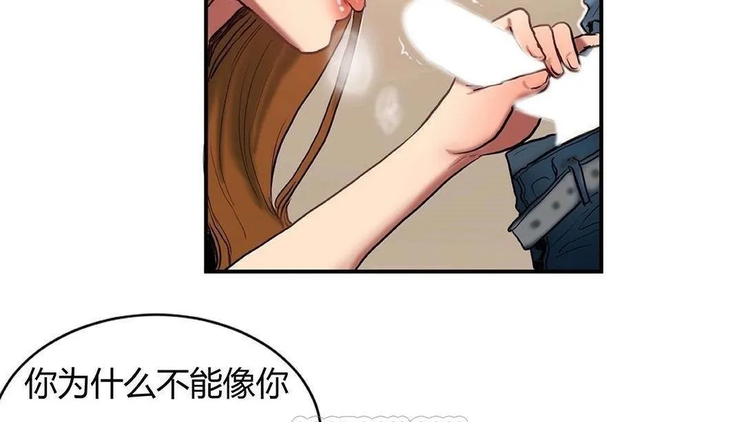 夫人的礼物 第42话 第57页