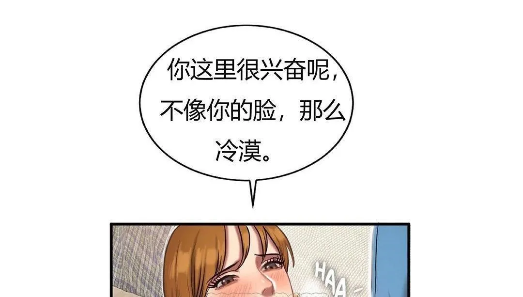 夫人的礼物 第42话 第63页