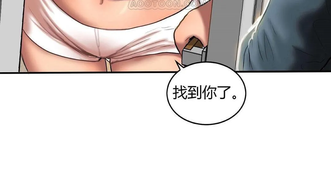 夫人的礼物 第42话 第22页