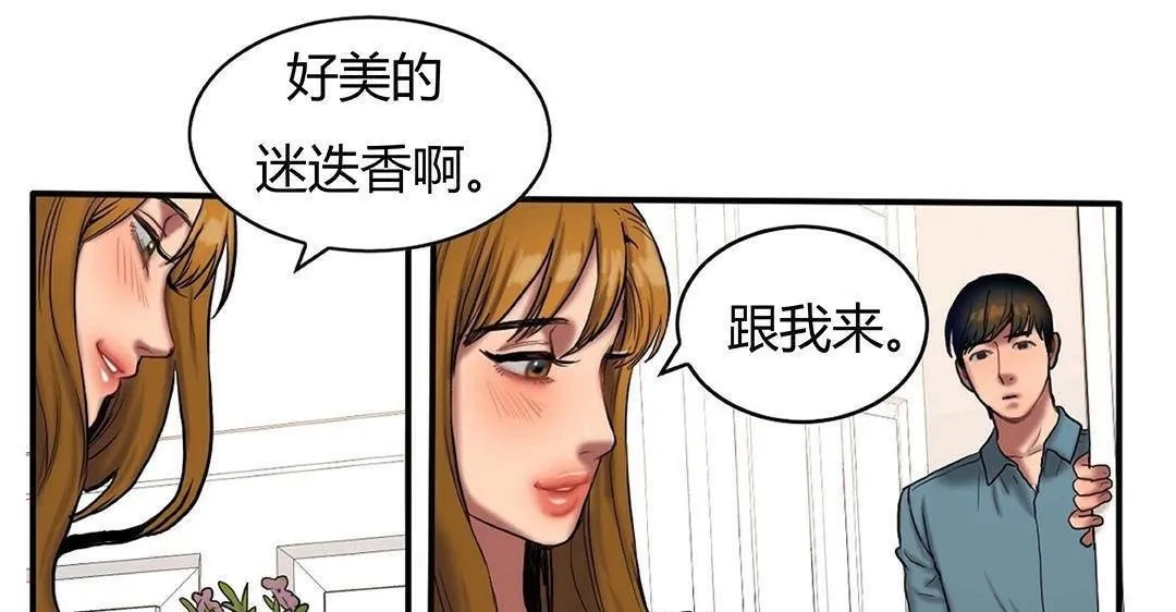 夫人的礼物 第42话 第25页