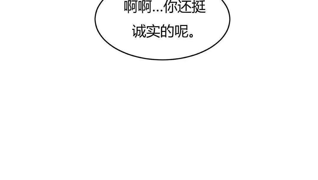 夫人的礼物 第42话 第72页