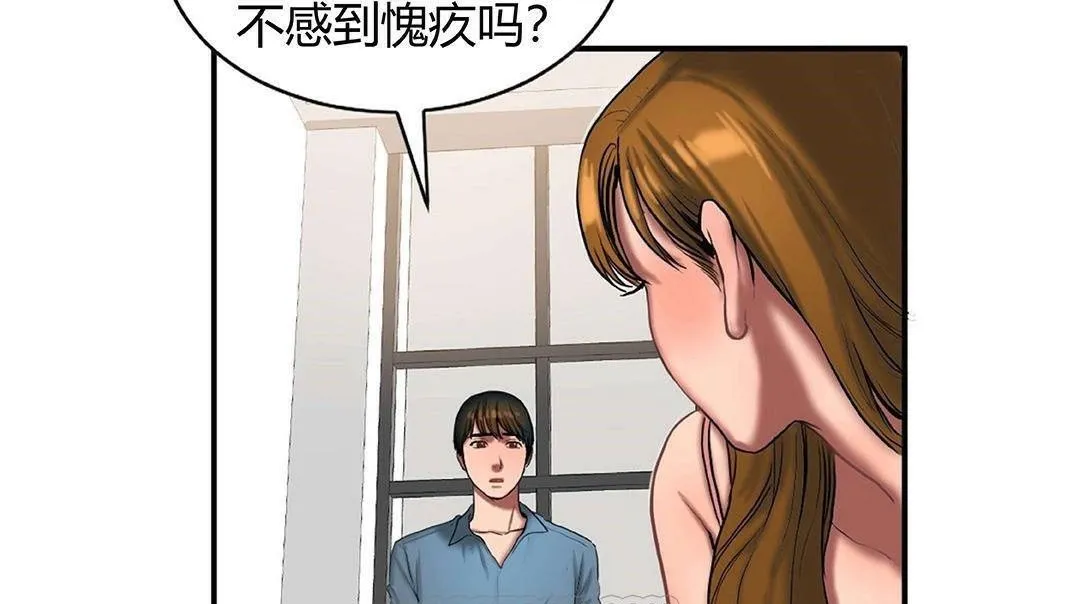 夫人的礼物 第42话 第39页