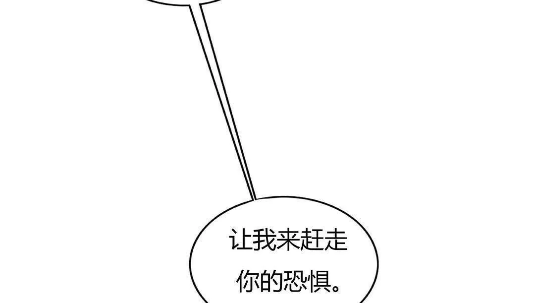 夫人的礼物 第42话 第102页