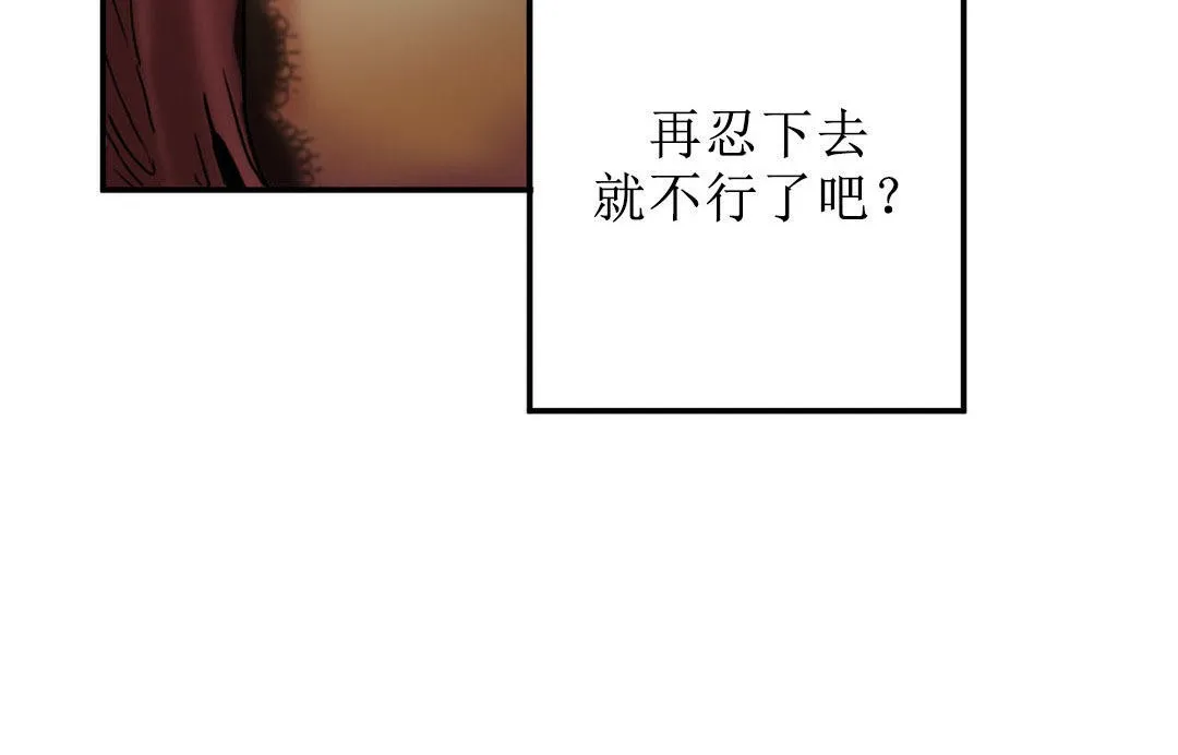 夫人的礼物 第5话 第90页