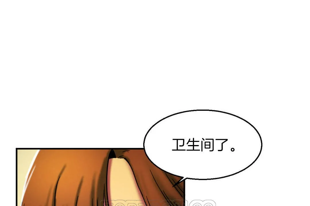 夫人的礼物 第5话 第75页