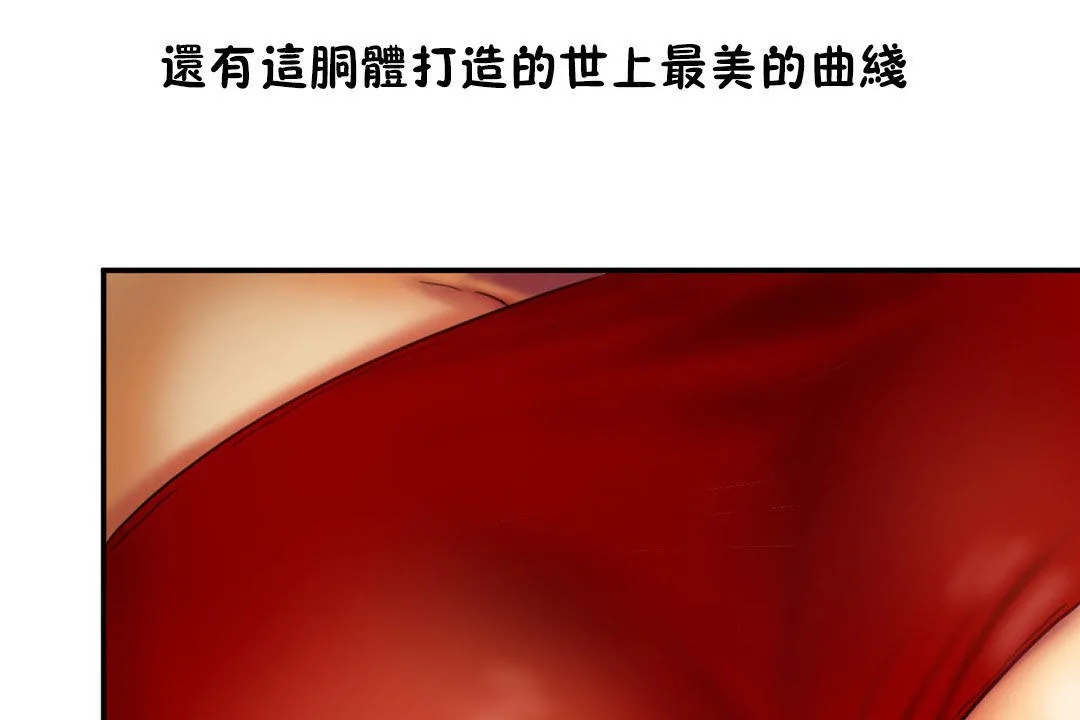 夫人的礼物 第5话 第101页