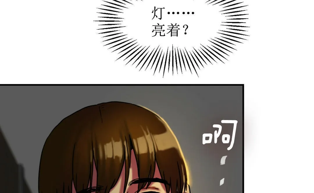 夫人的礼物 第5话 第53页