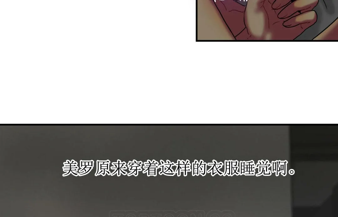 夫人的礼物 第5话 第87页