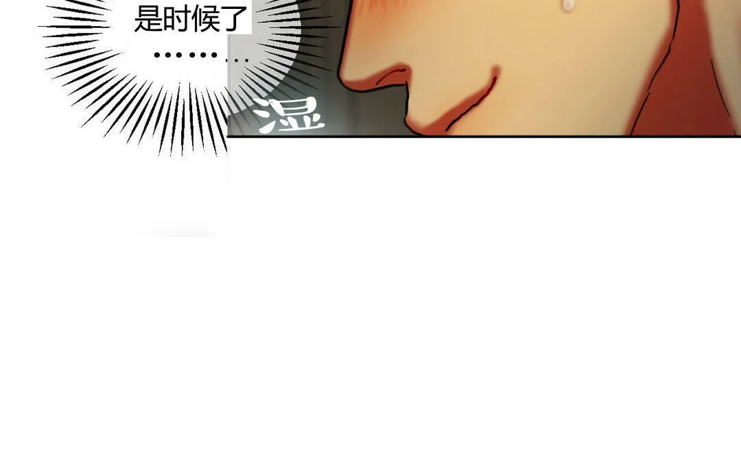 夫人的礼物 第5话 第138页