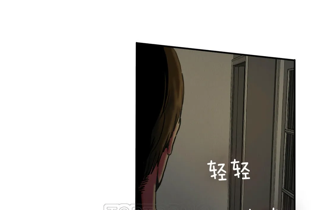 夫人的礼物 第5话 第39页