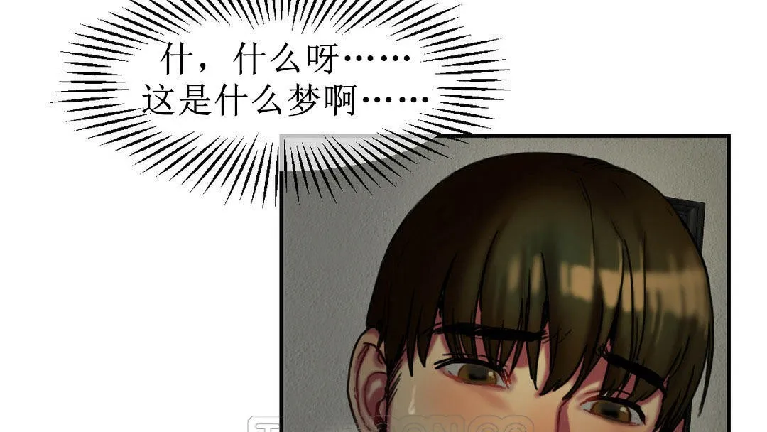 夫人的礼物 第5话 第21页