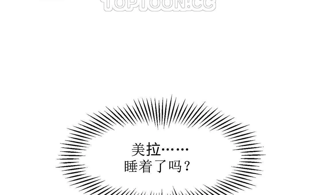 夫人的礼物 第5话 第118页
