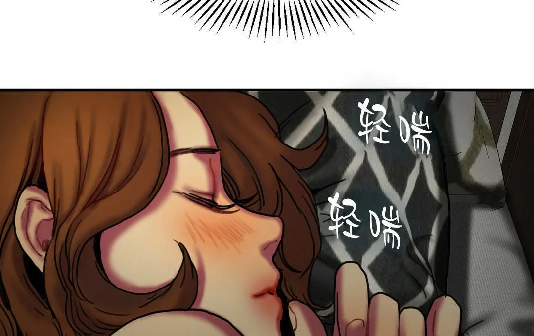夫人的礼物 第5话 第119页