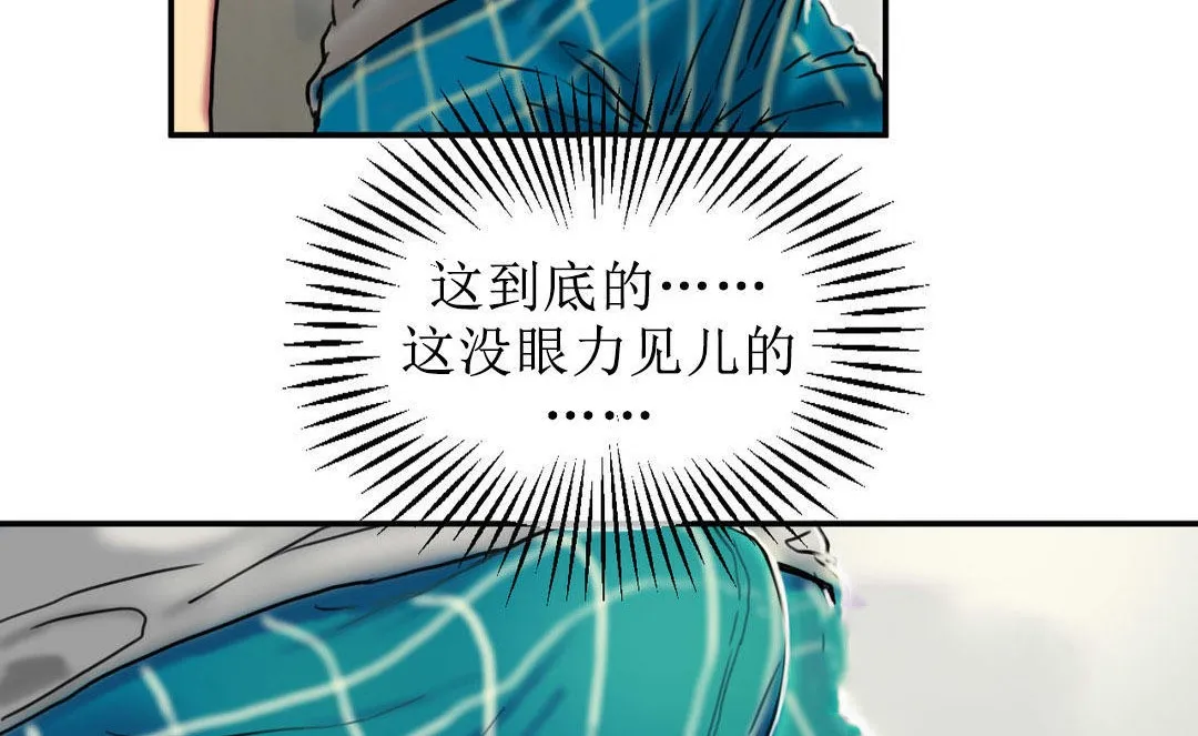 夫人的礼物 第5话 第47页