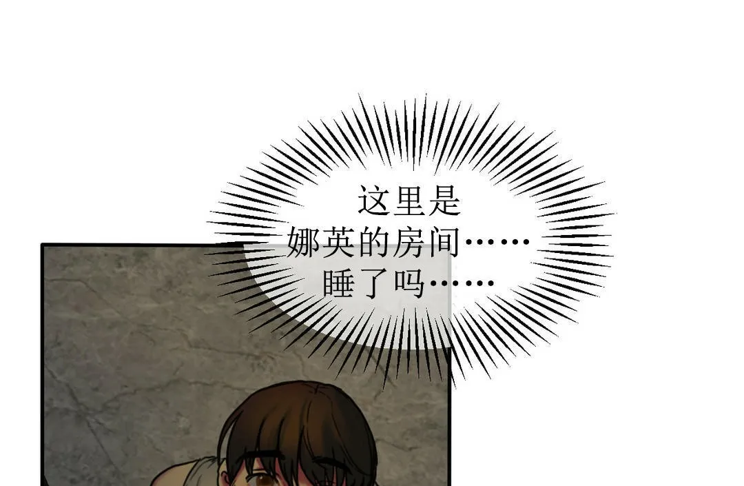 夫人的礼物 第5话 第37页