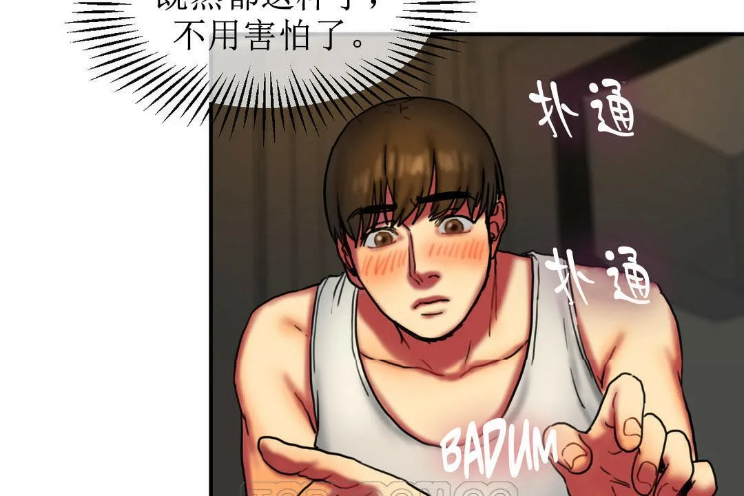 夫人的礼物 第5话 第123页