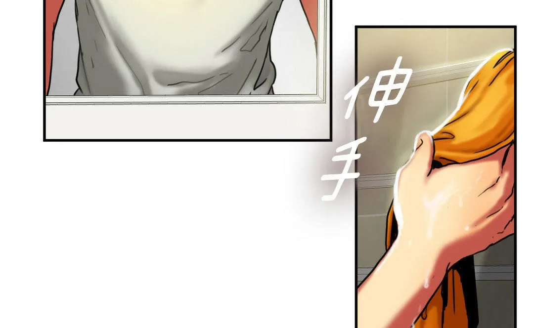 夫人的礼物 第5话 第44页