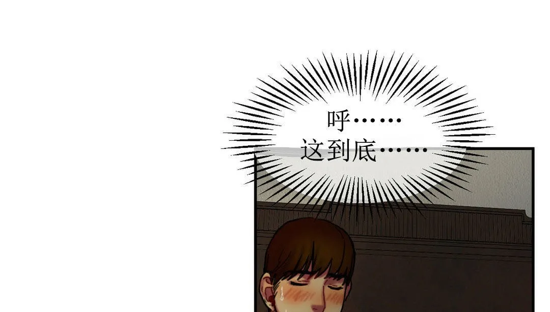 夫人的礼物 第5话 第25页