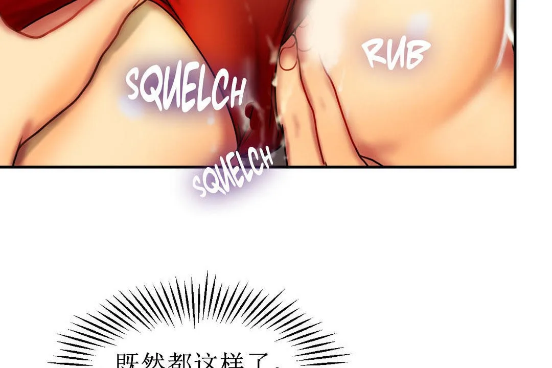 夫人的礼物 第5话 第122页