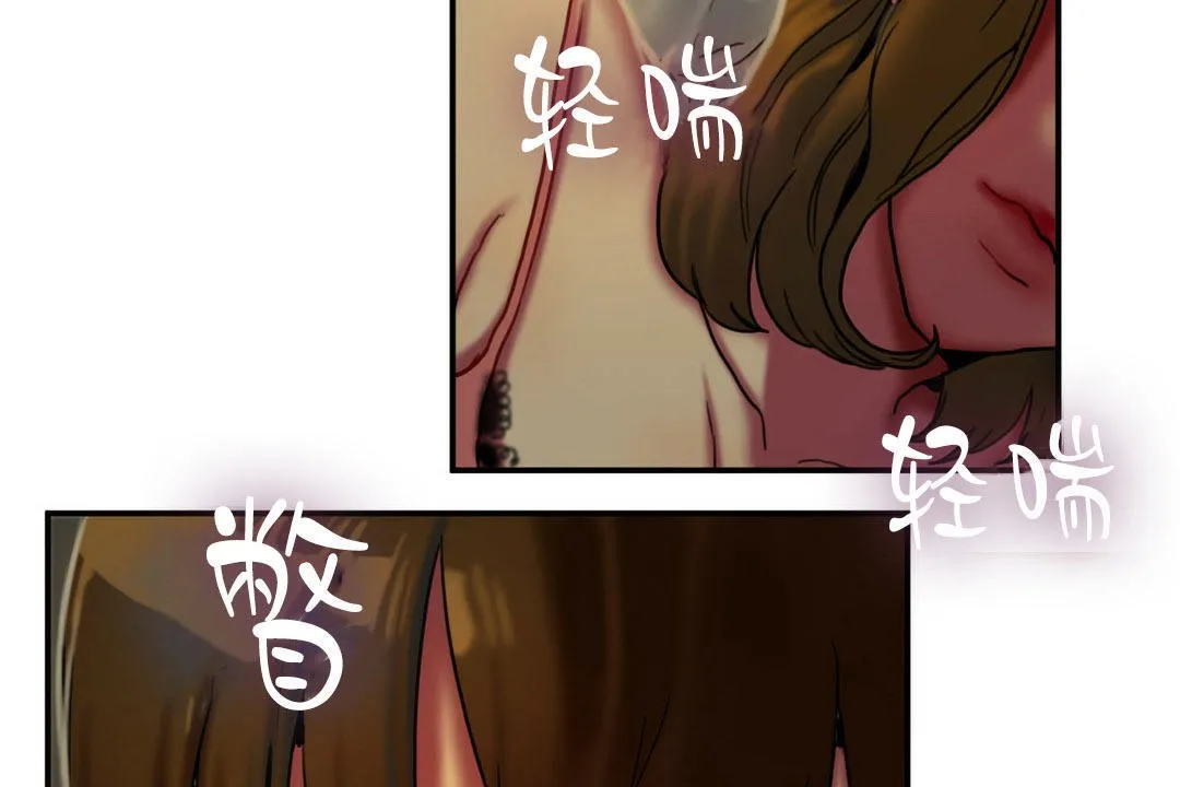 夫人的礼物 第5话 第107页