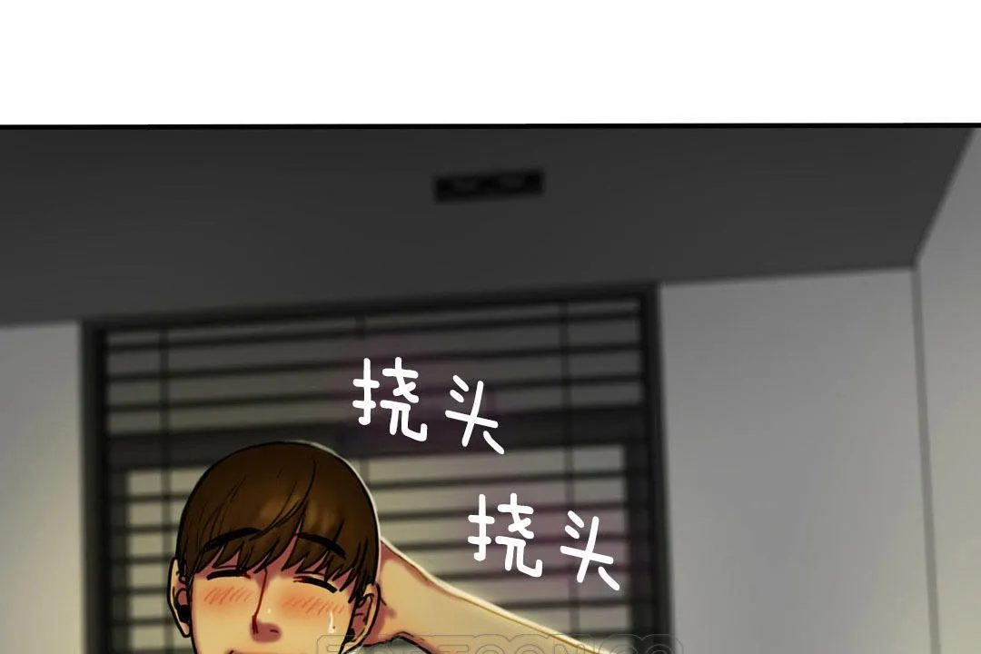 夫人的礼物 第5话 第69页