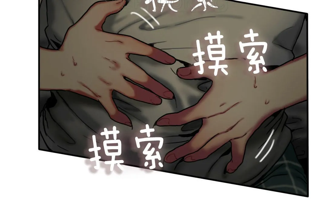 夫人的礼物 第5话 第16页