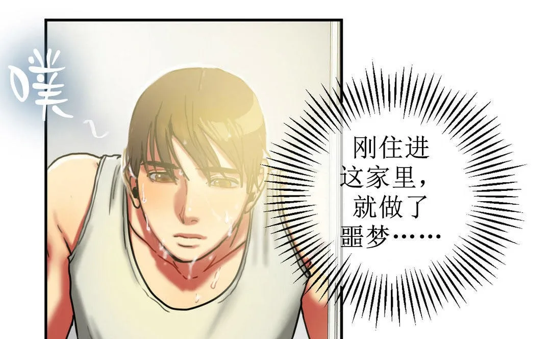 夫人的礼物 第5话 第43页