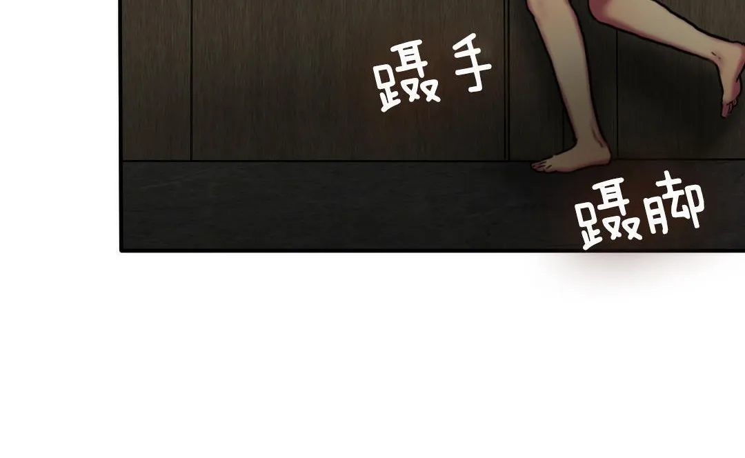夫人的礼物 第5话 第36页