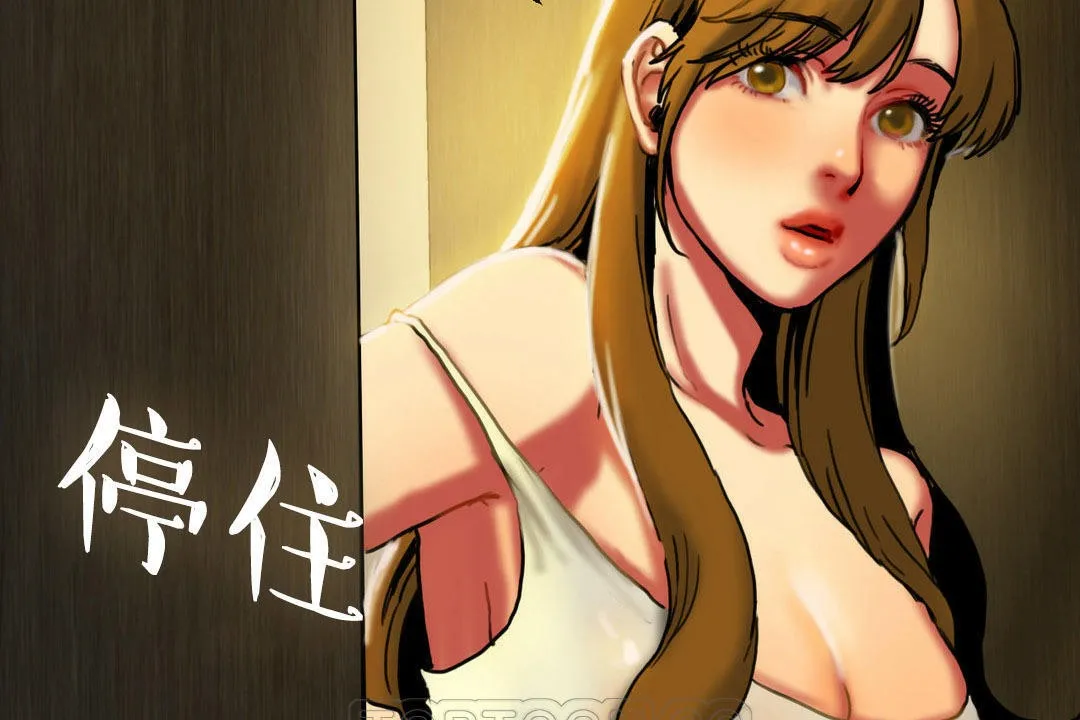 夫人的礼物 第5话 第57页
