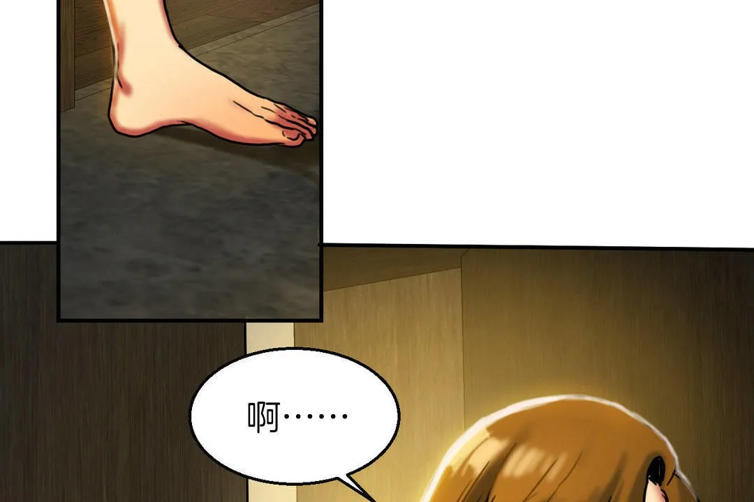 夫人的礼物 第5话 第56页