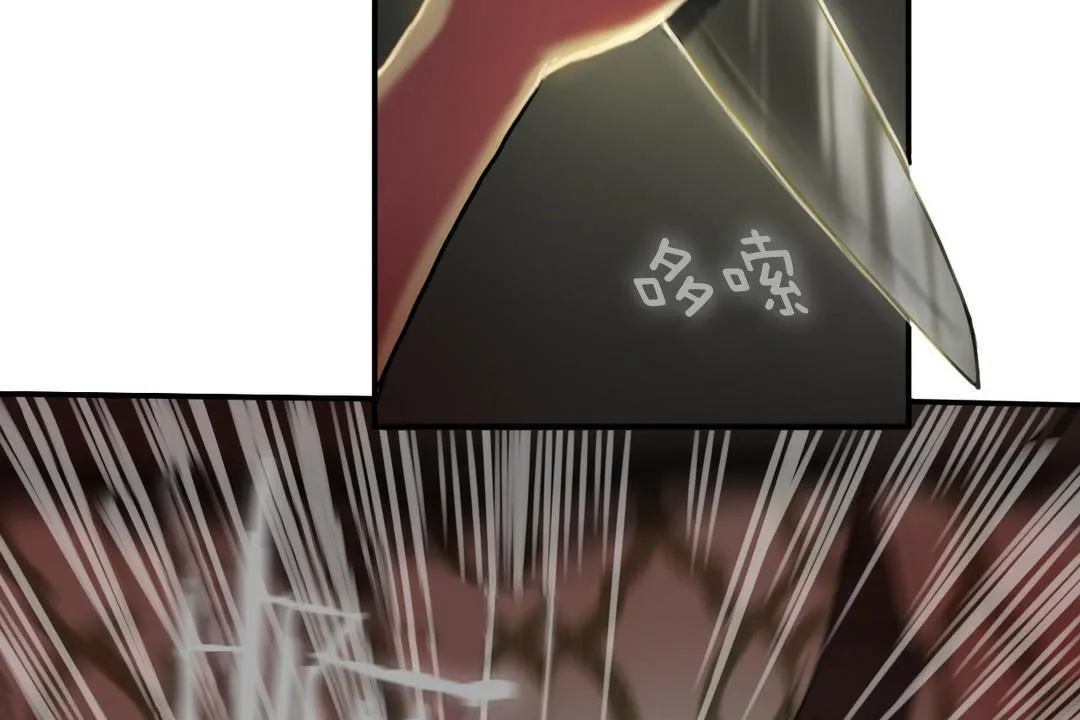 夫人的礼物 第5话 第8页