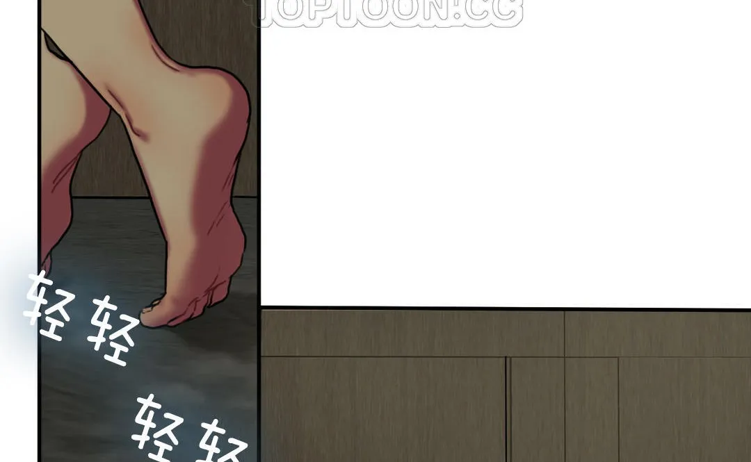 夫人的礼物 第5话 第34页