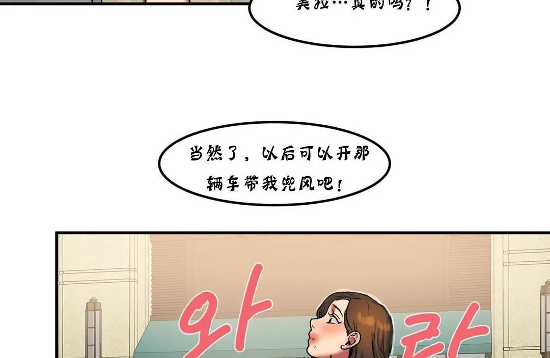 夫人的礼物 第25话 第41页