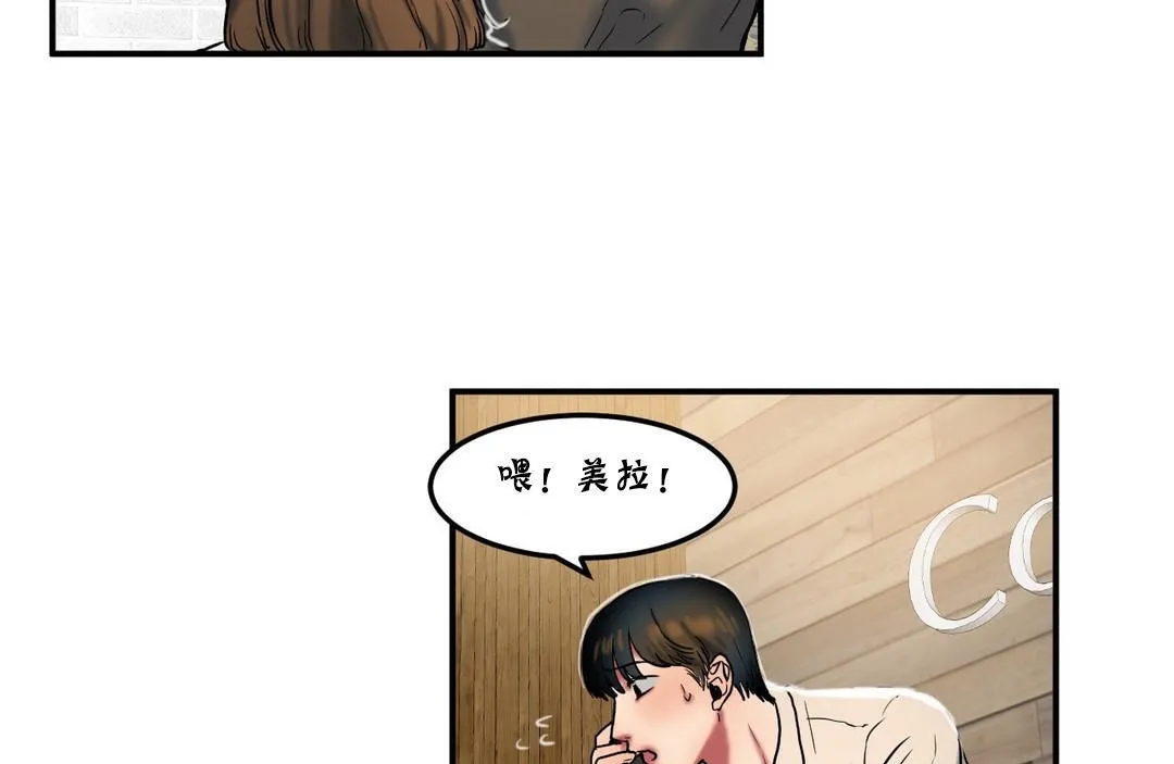 夫人的礼物 第25话 第26页