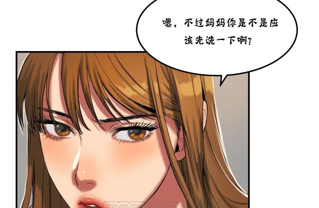 夫人的礼物 第25话 第15页