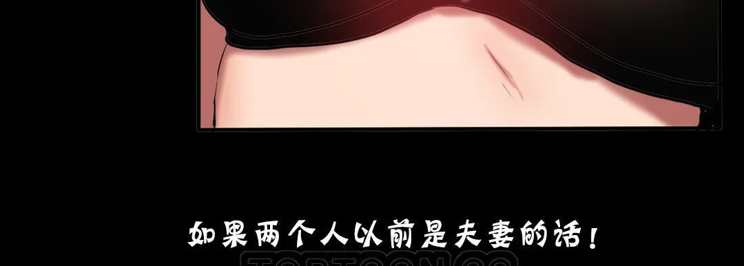 夫人的礼物 第25话 第111页