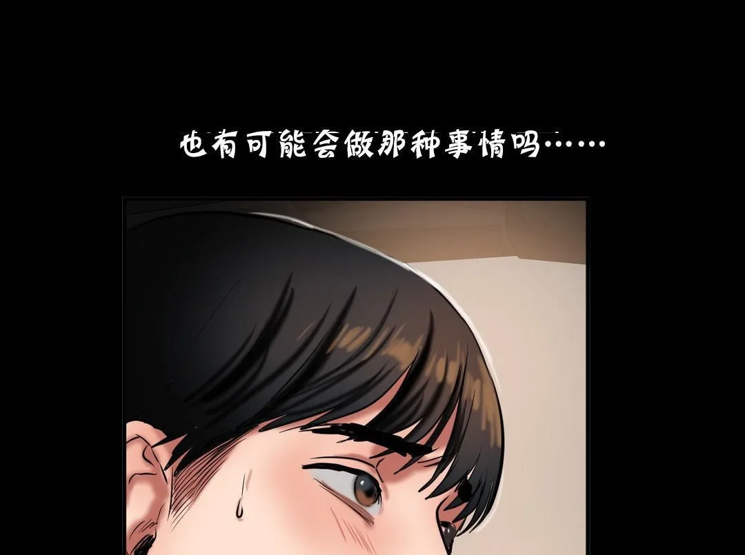 夫人的礼物 第25话 第115页