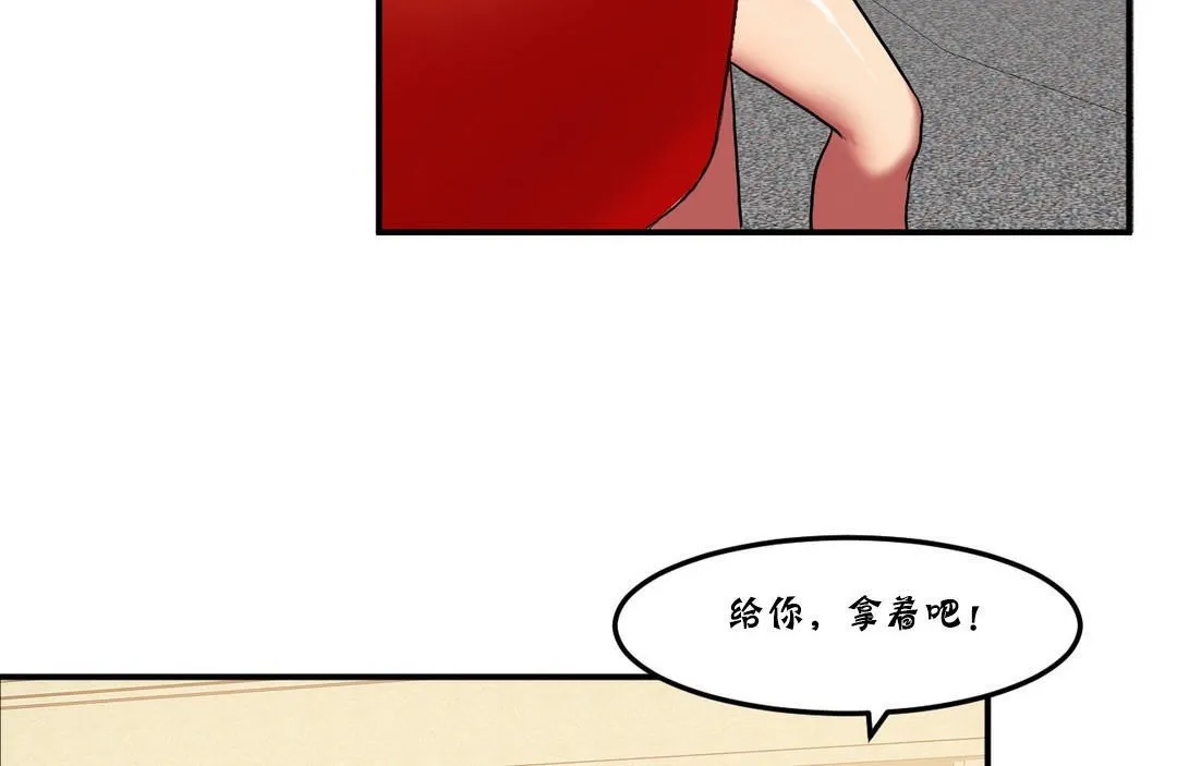 夫人的礼物 第25话 第36页