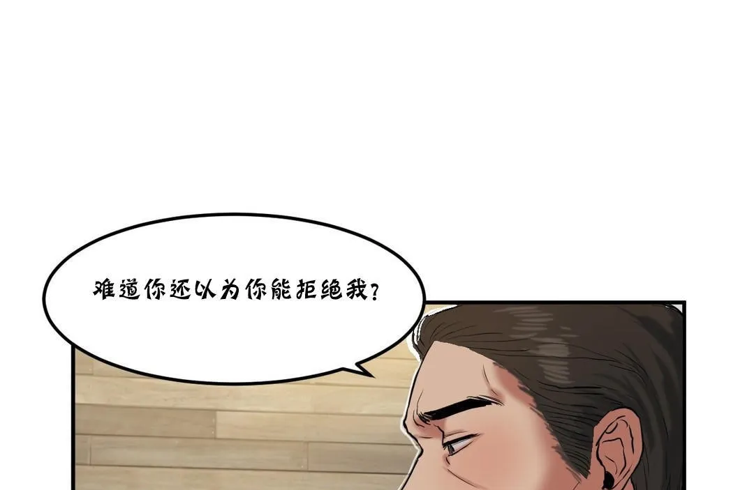 夫人的礼物 第25话 第74页