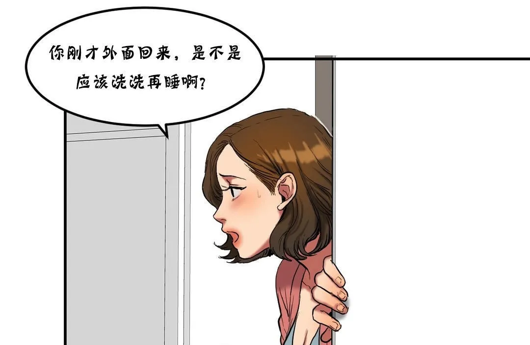 夫人的礼物 第25话 第13页