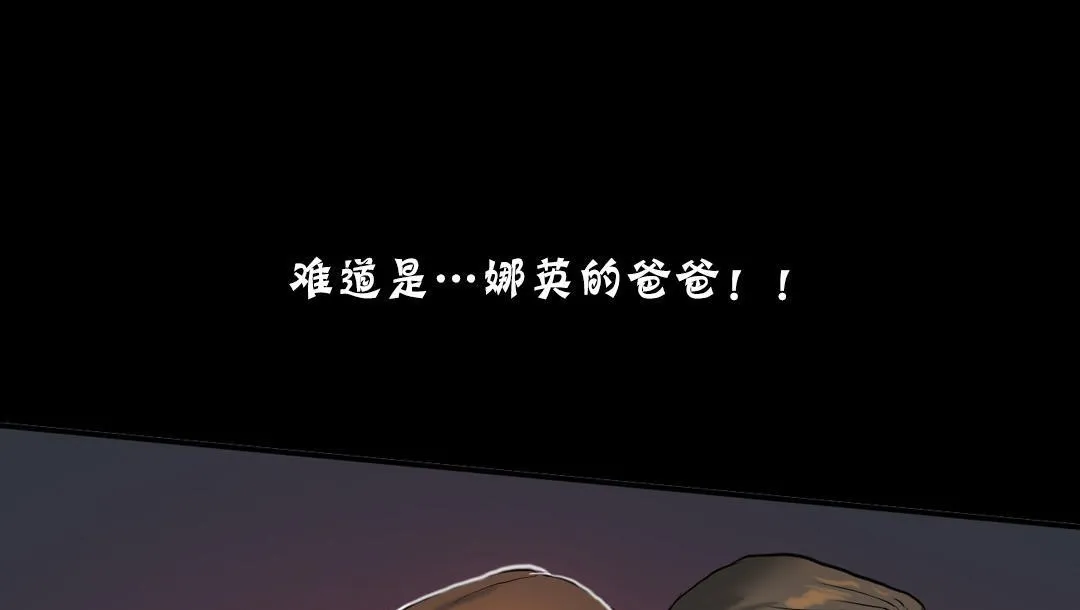 夫人的礼物 第25话 第103页