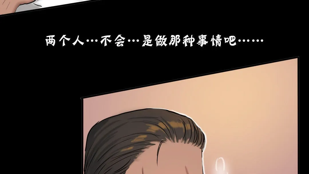 夫人的礼物 第25话 第108页