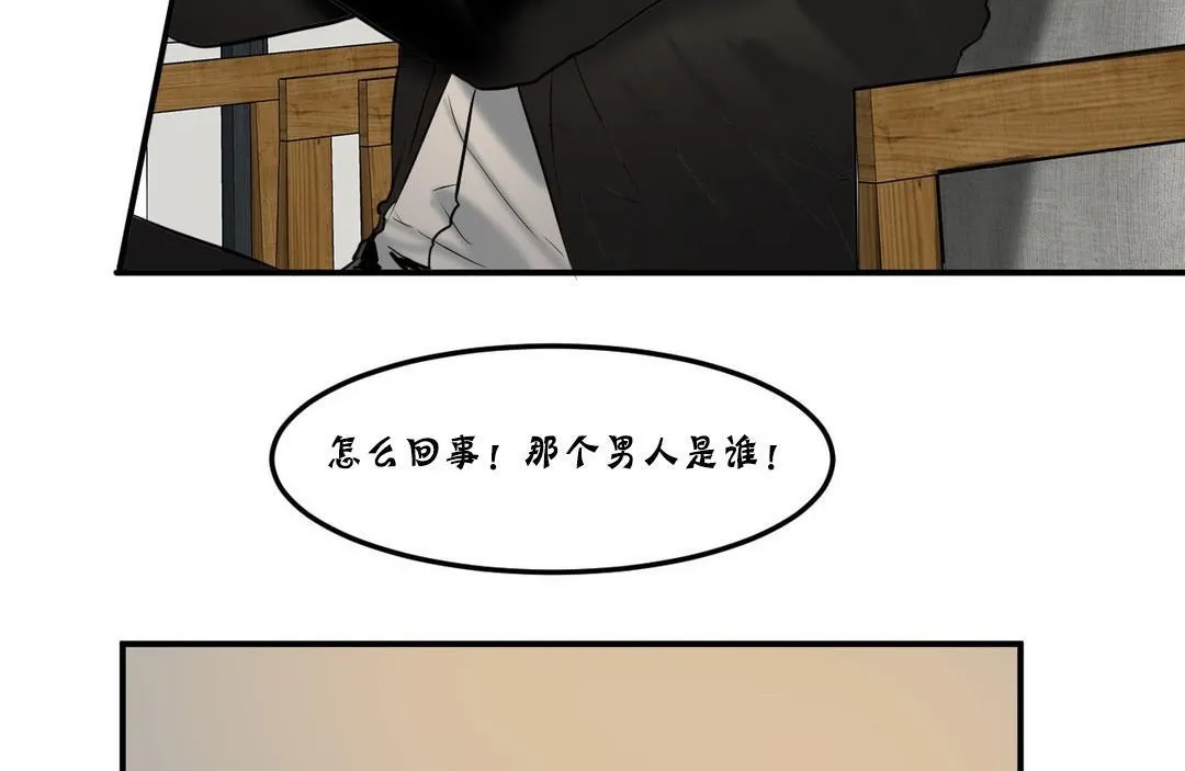 夫人的礼物 第25话 第72页