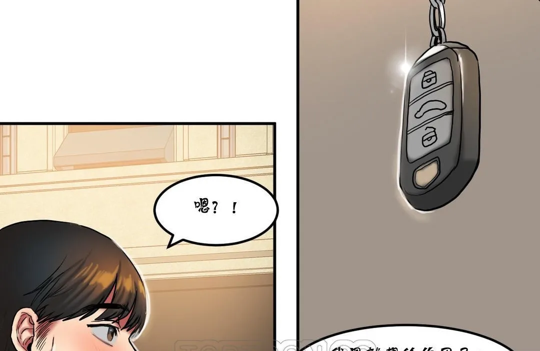 夫人的礼物 第25话 第39页