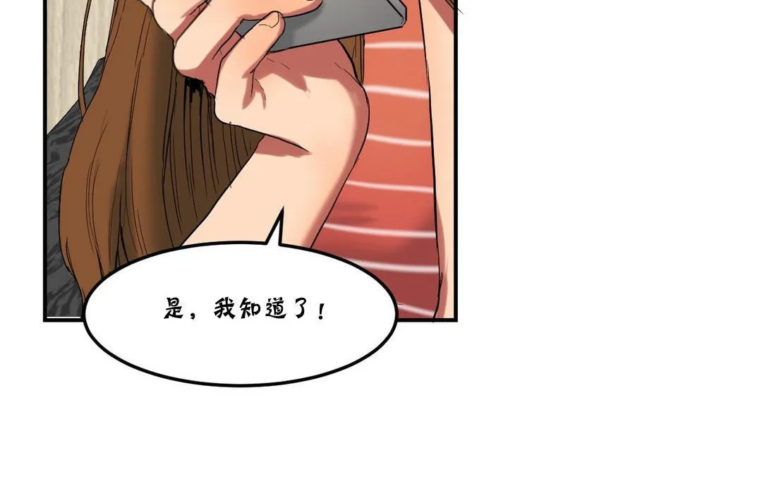夫人的礼物 第25话 第12页