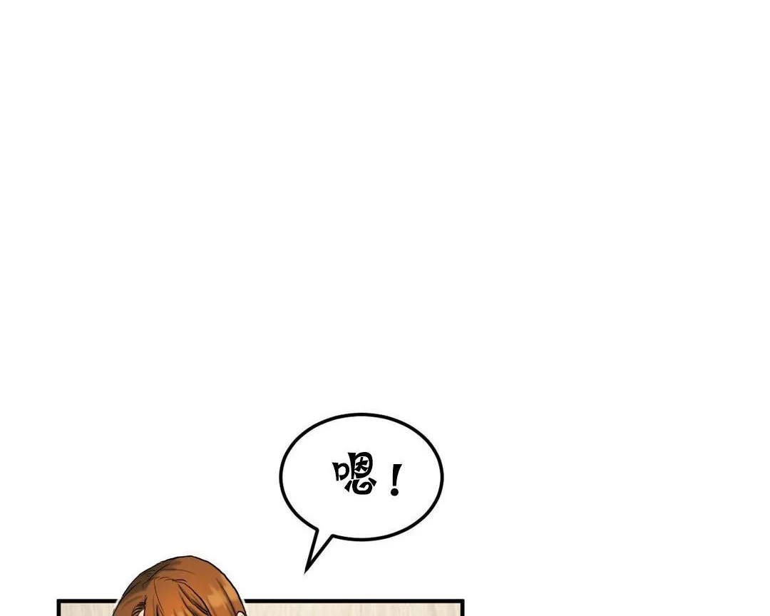 夫人的礼物 第25话 第6页