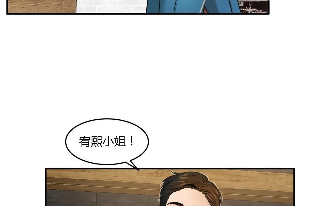 夫人的礼物 第46话 第43页