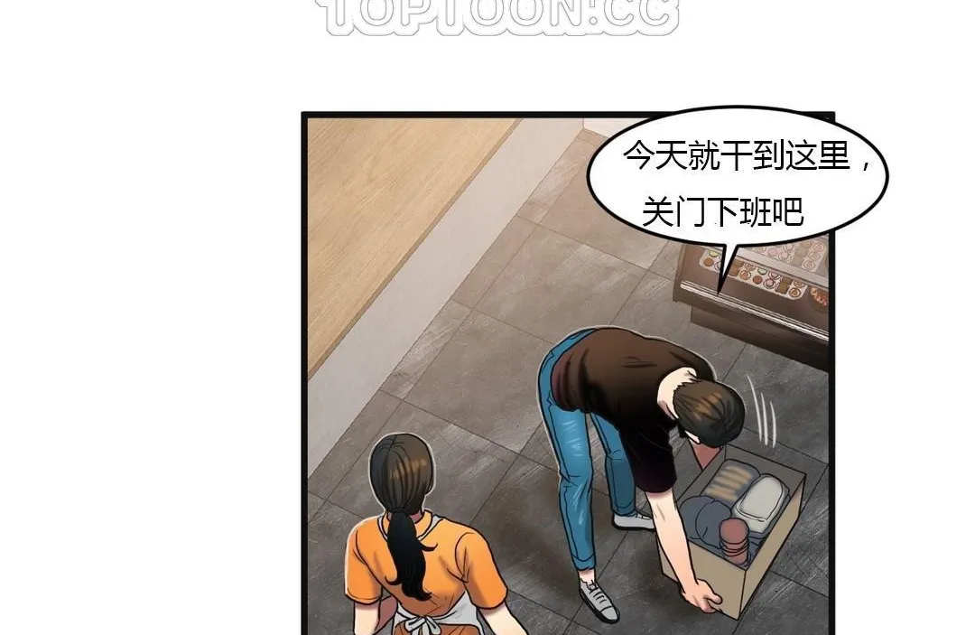 夫人的礼物 第46话 第46页