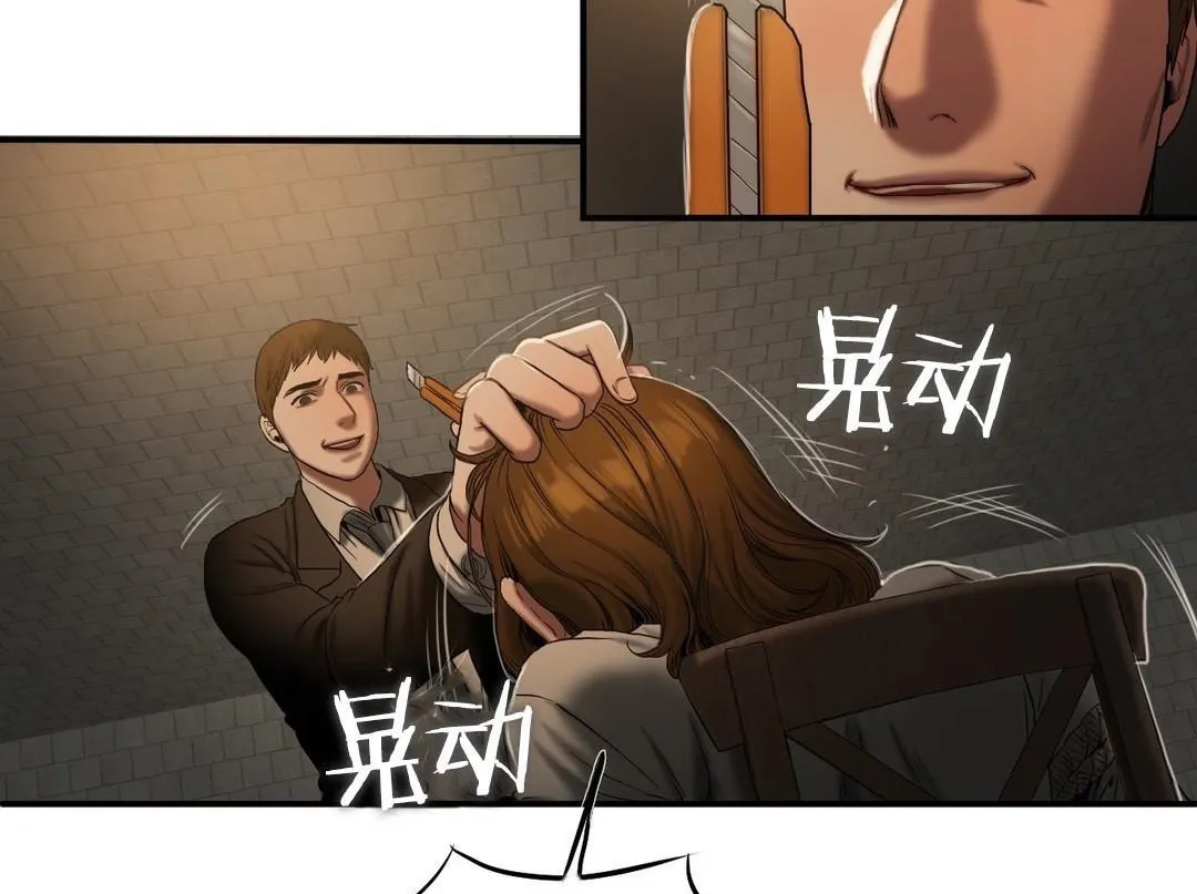 夫人的礼物 第46话 第32页
