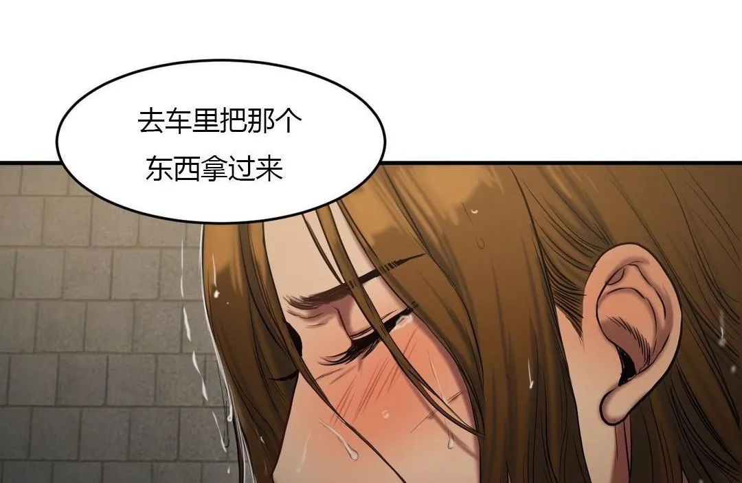夫人的礼物 第46话 第89页